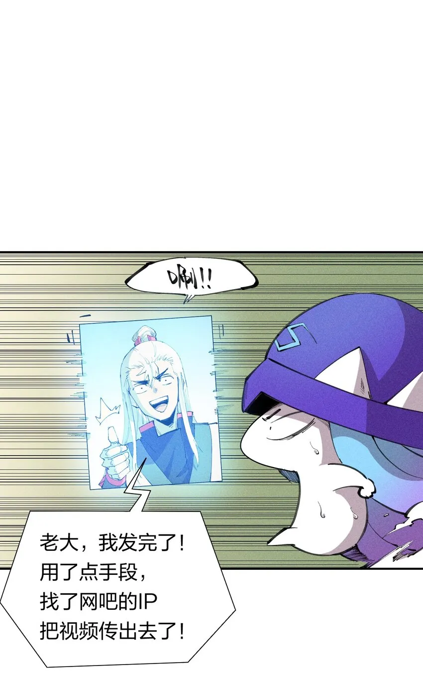 47 第四十二话 计划第二步 第13页