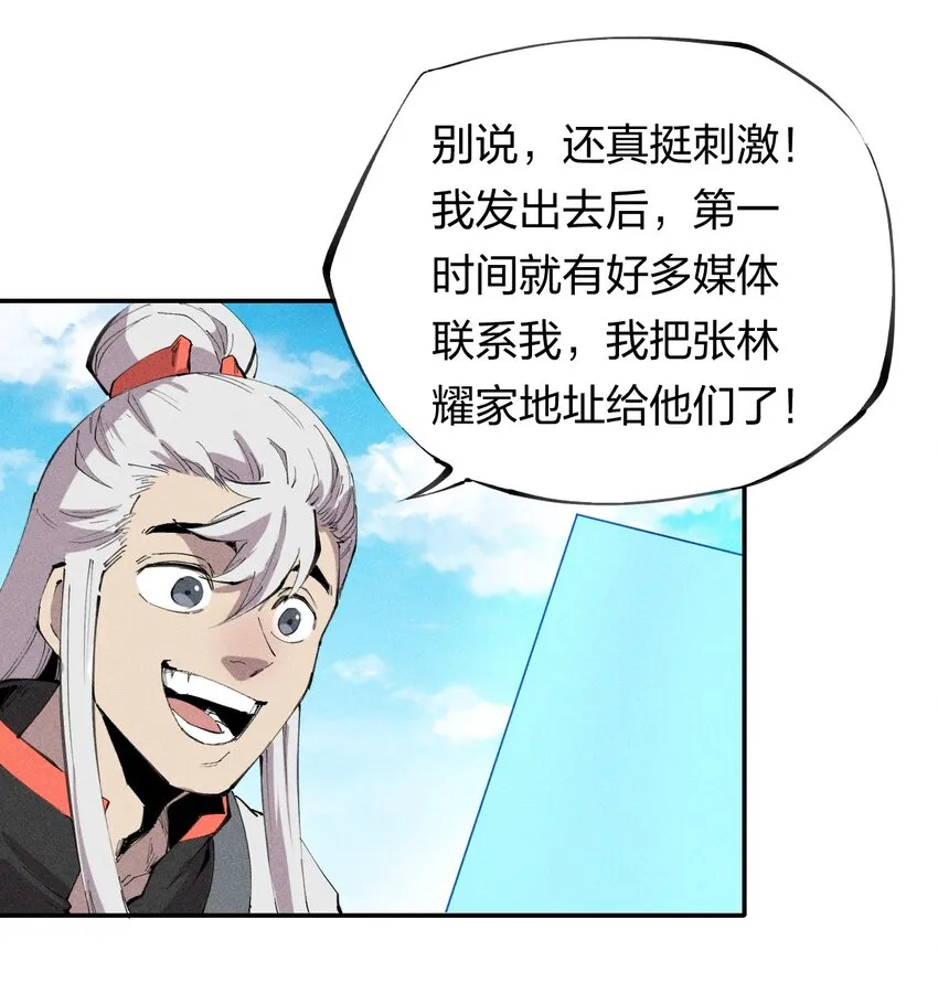 47 第四十二话 计划第二步 第14页