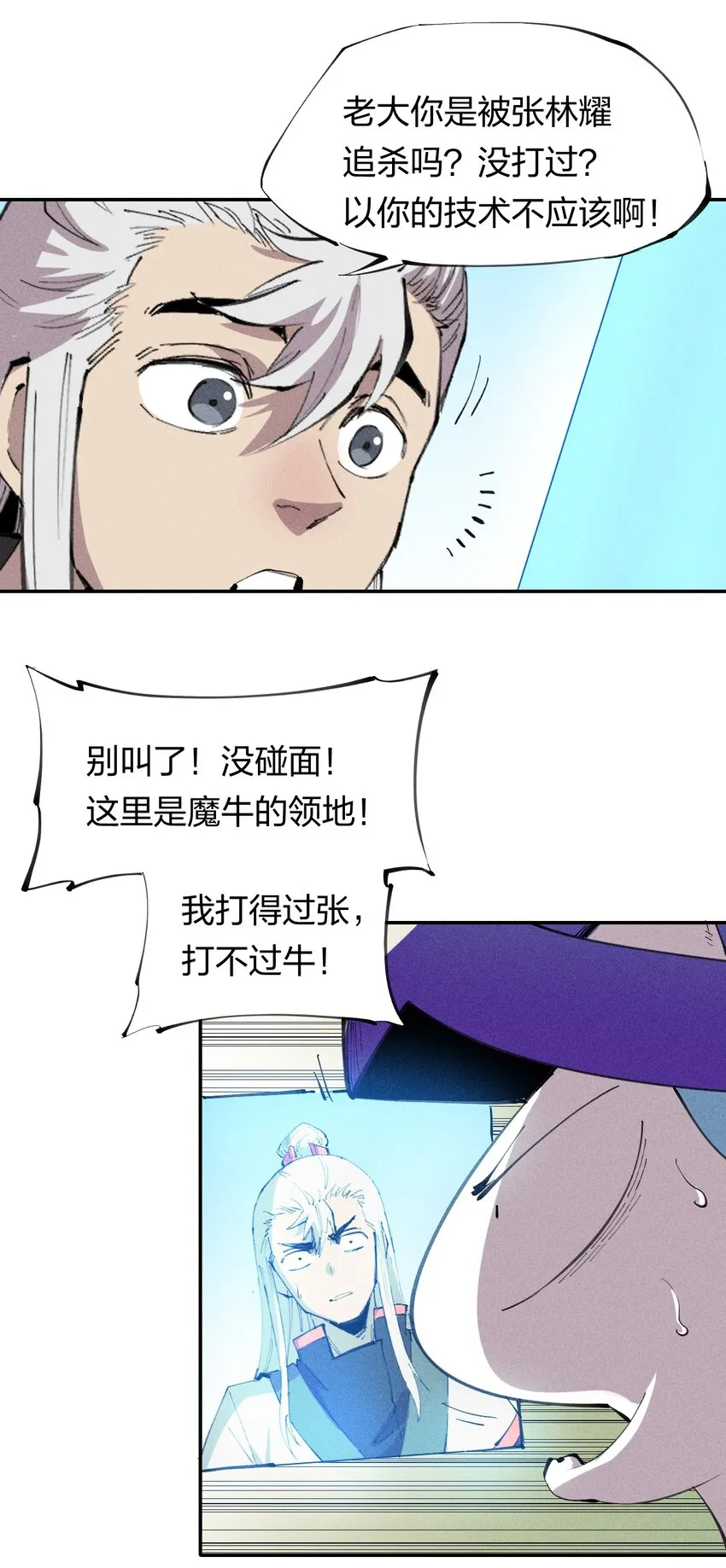 47 第四十二话 计划第二步 第15页