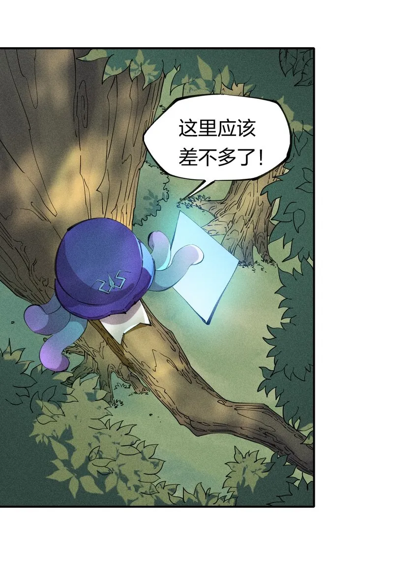 47 第四十二话 计划第二步 第17页
