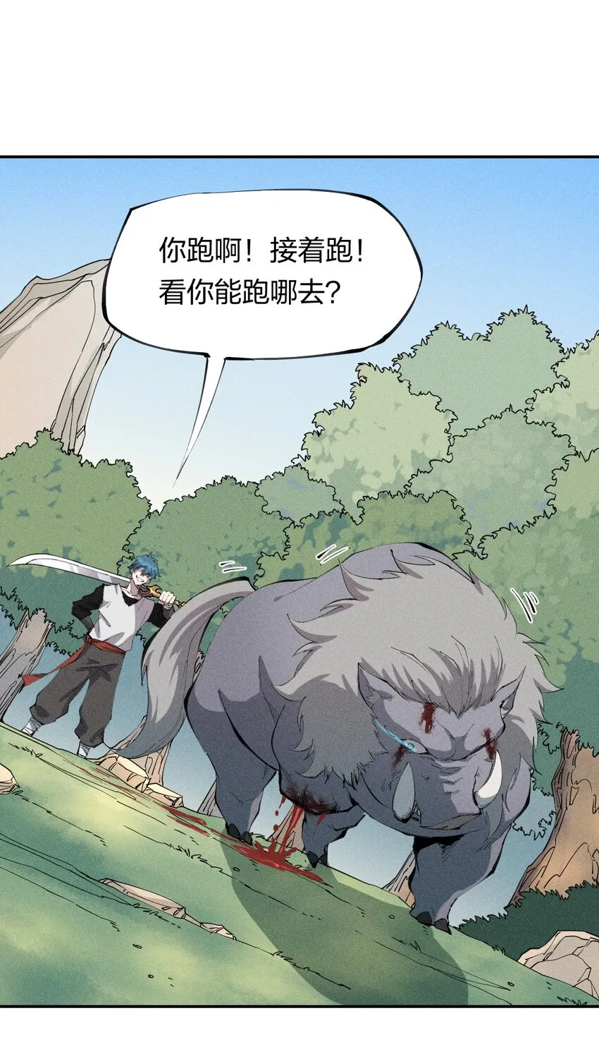 47 第四十二话 计划第二步 第19页