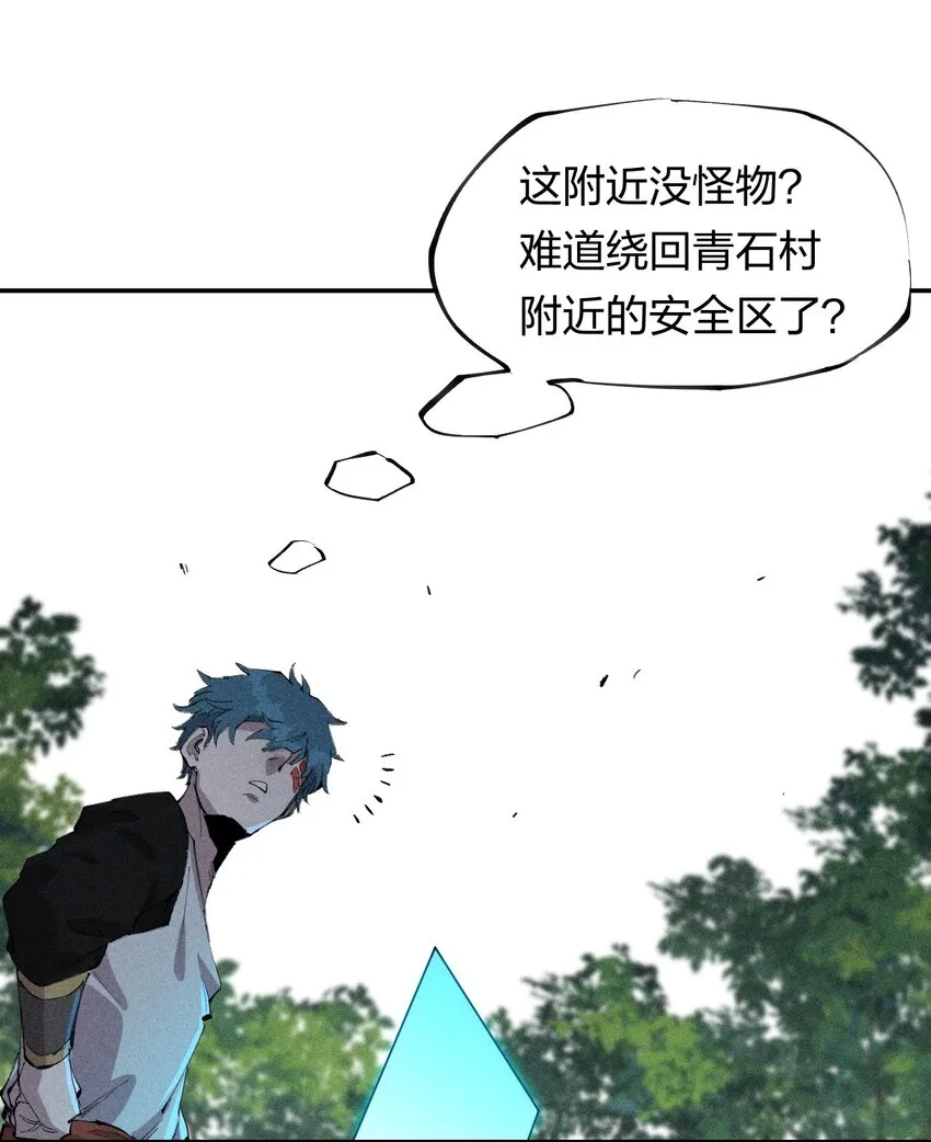 47 第四十二话 计划第二步 第21页