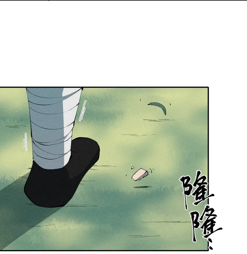 47 第四十二话 计划第二步 第22页