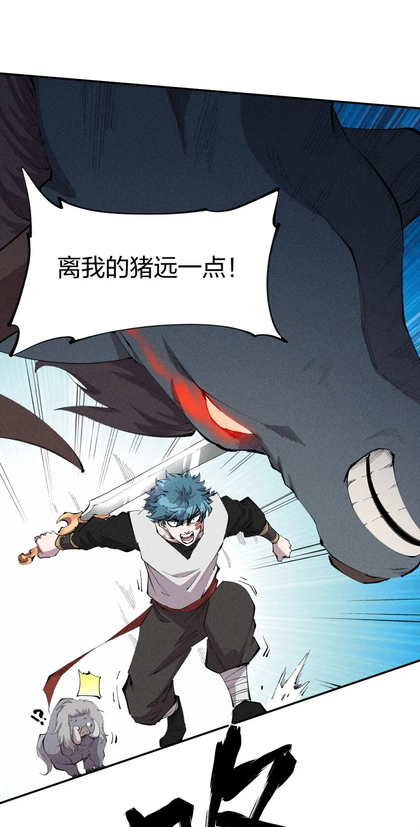 47 第四十二话 计划第二步 第31页