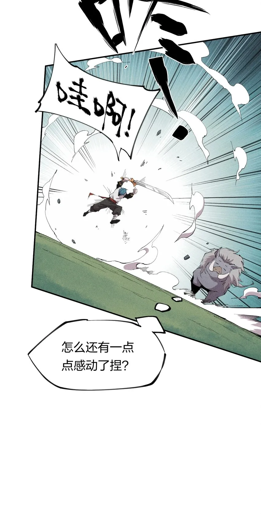 47 第四十二话 计划第二步 第32页