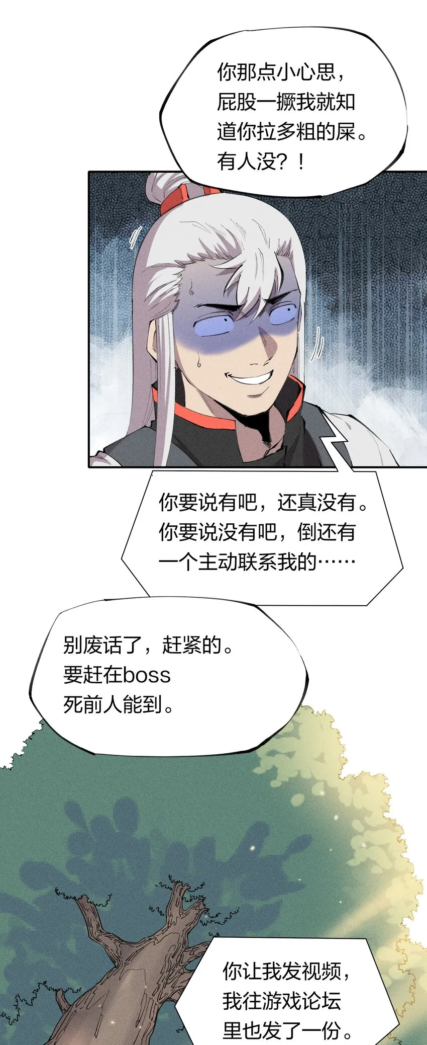 47 第四十二话 计划第二步 第34页
