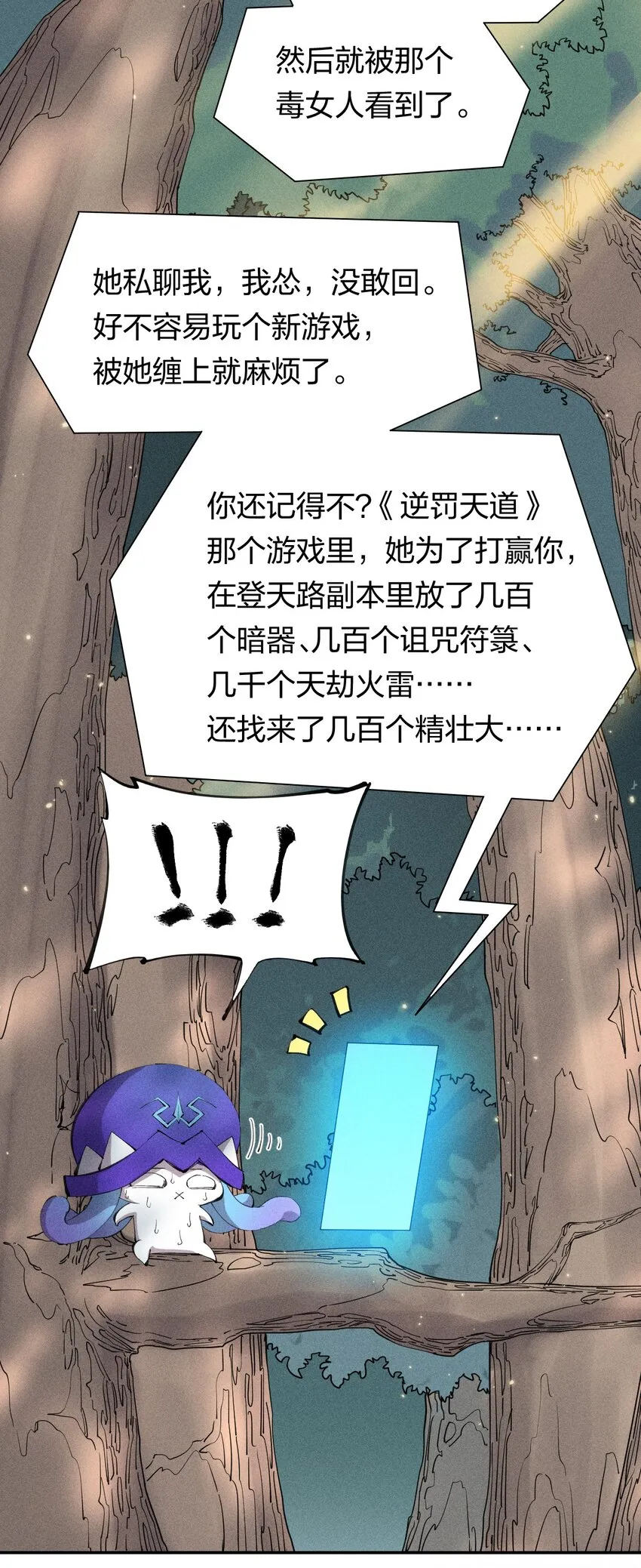 47 第四十二话 计划第二步 第35页