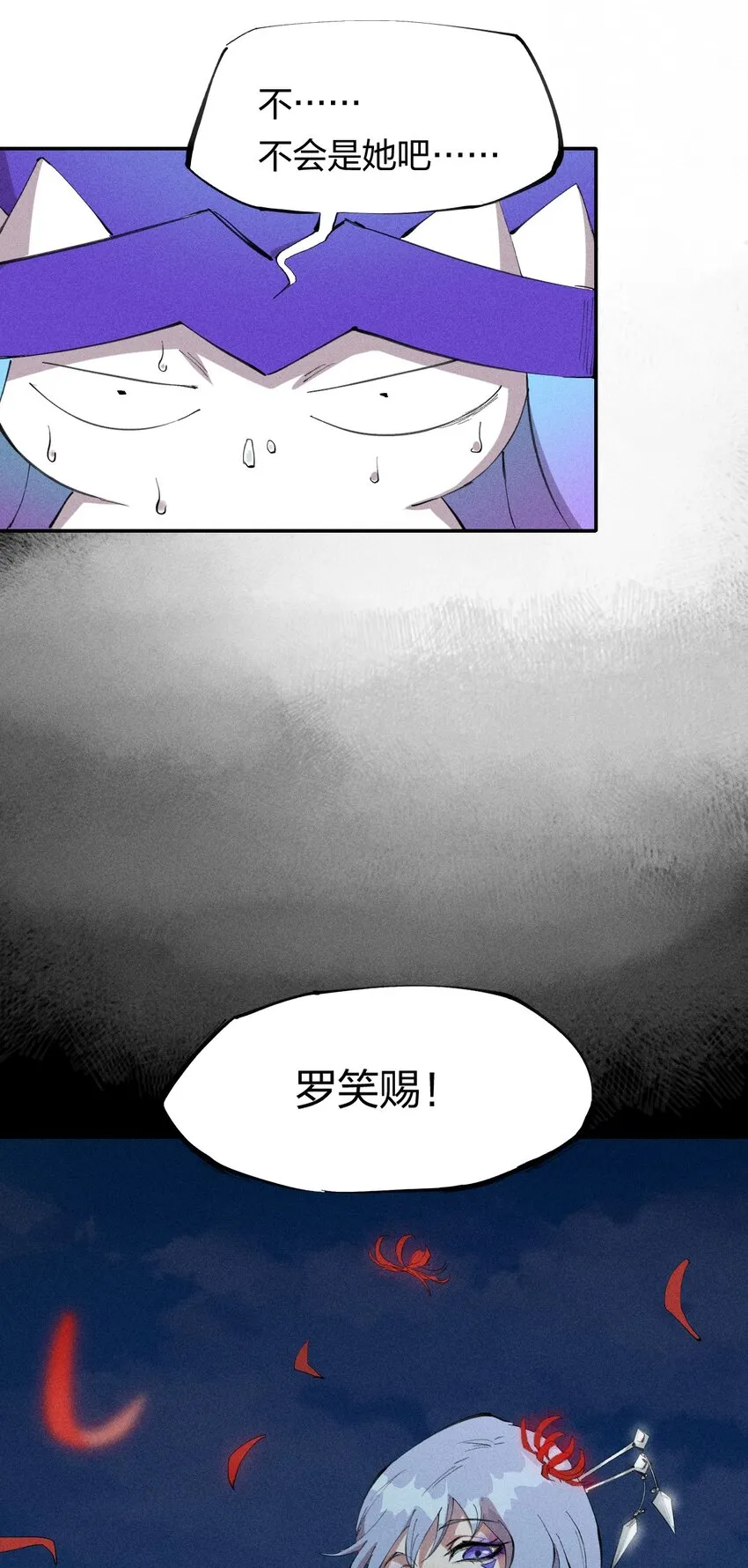 47 第四十二话 计划第二步 第36页