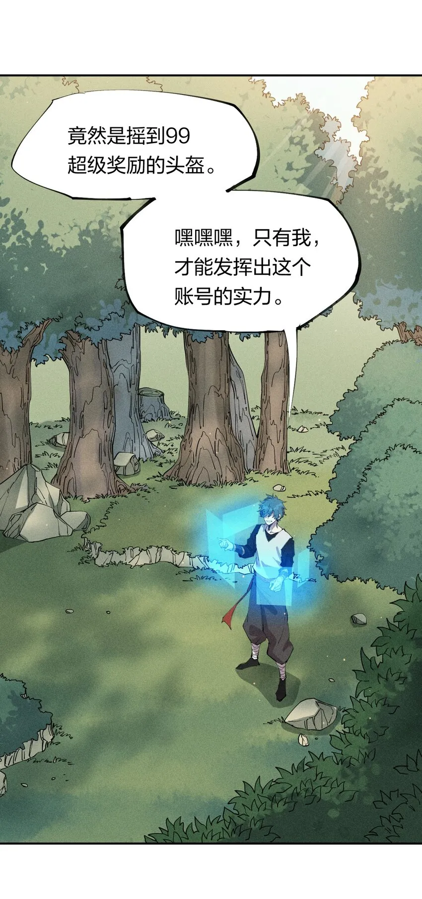 46 第四十一话 计划第一步 第1页