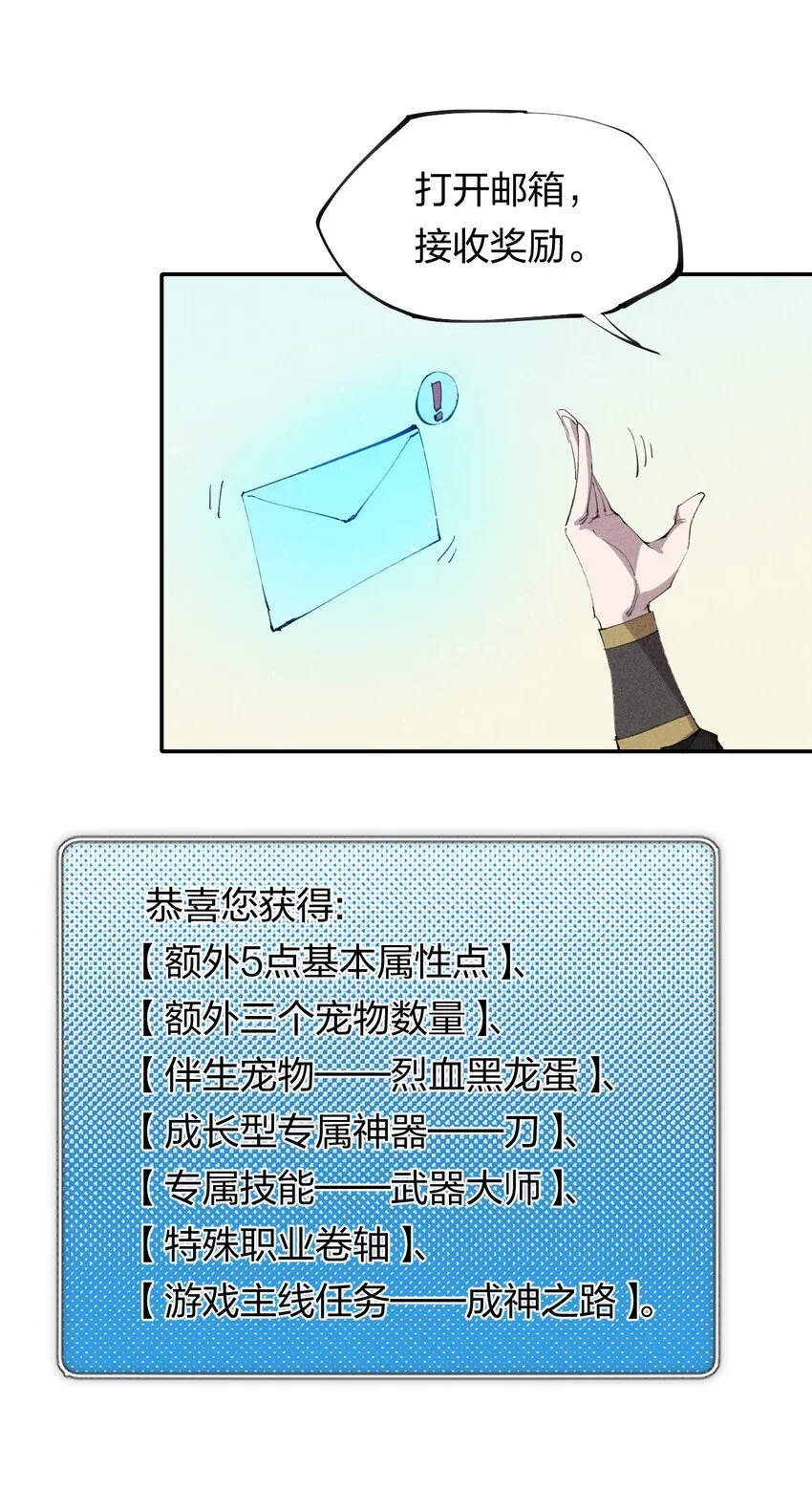 46 第四十一话 计划第一步 第2页