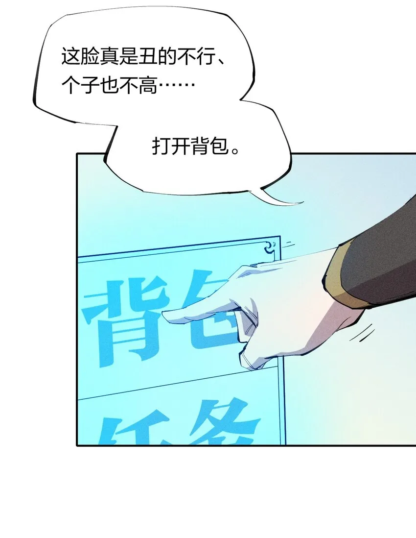 46 第四十一话 计划第一步 第4页