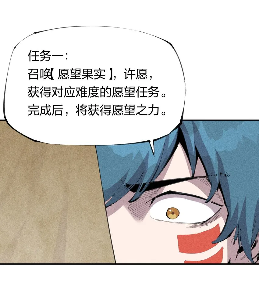 46 第四十一话 计划第一步 第8页
