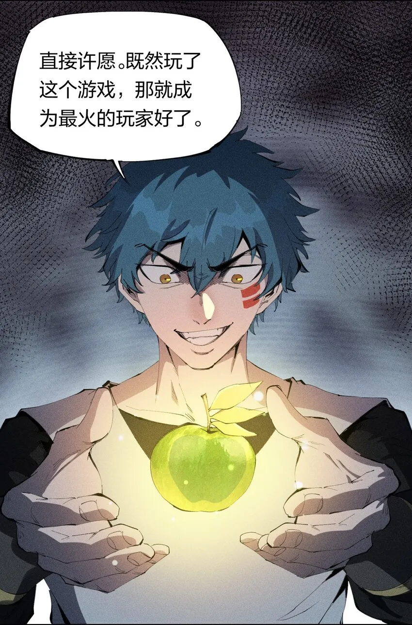 46 第四十一话 计划第一步 第11页