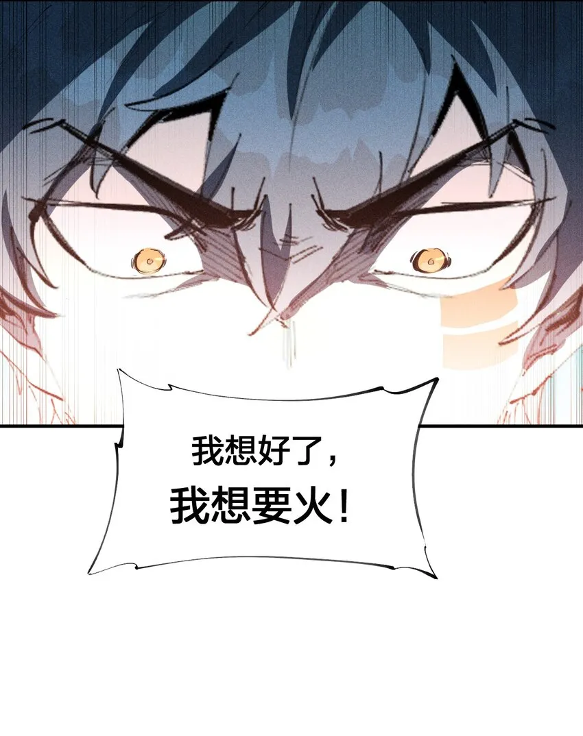 46 第四十一话 计划第一步 第12页