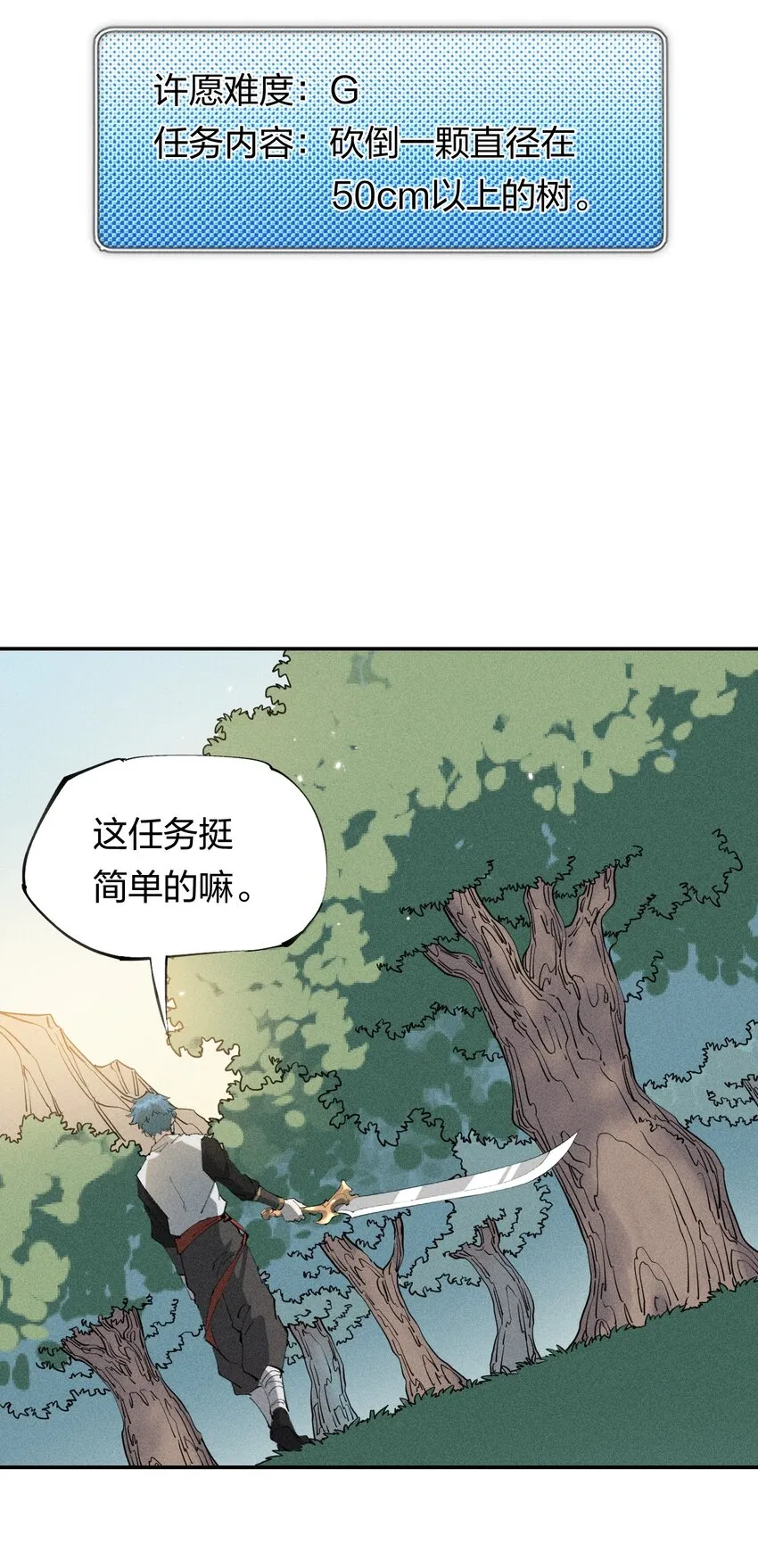 46 第四十一话 计划第一步 第14页