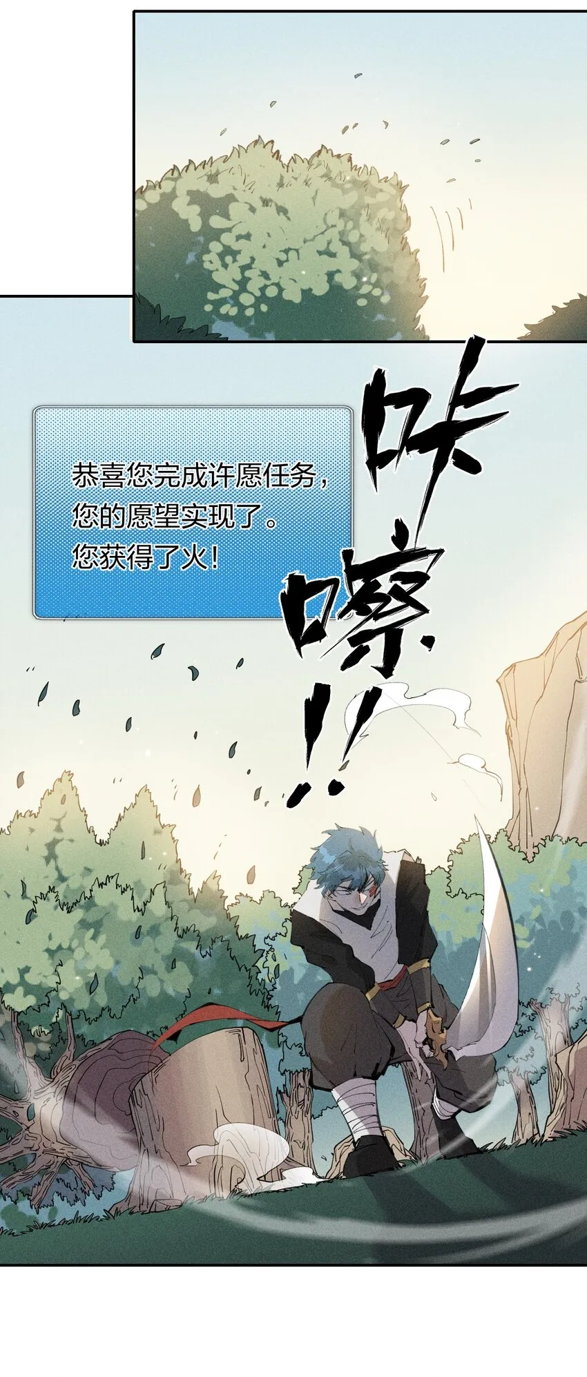 46 第四十一话 计划第一步 第16页
