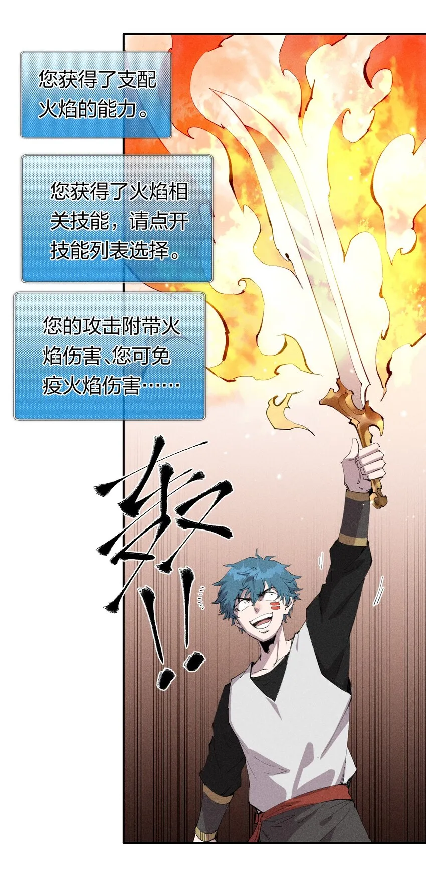 46 第四十一话 计划第一步 第18页