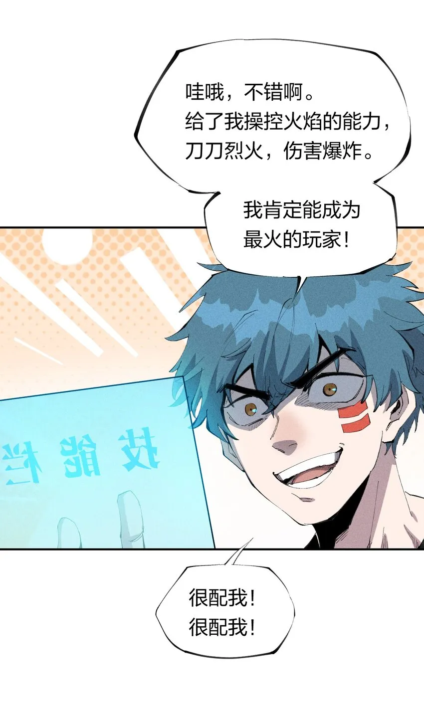 46 第四十一话 计划第一步 第19页