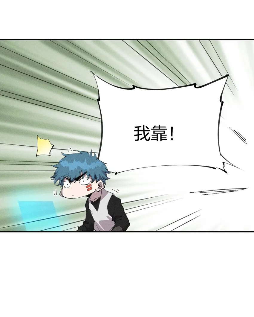 46 第四十一话 计划第一步 第20页