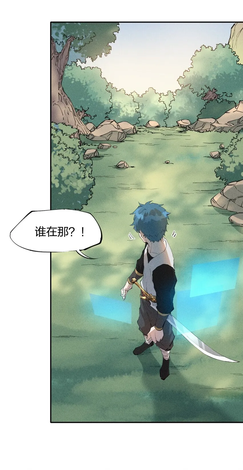 46 第四十一话 计划第一步 第21页