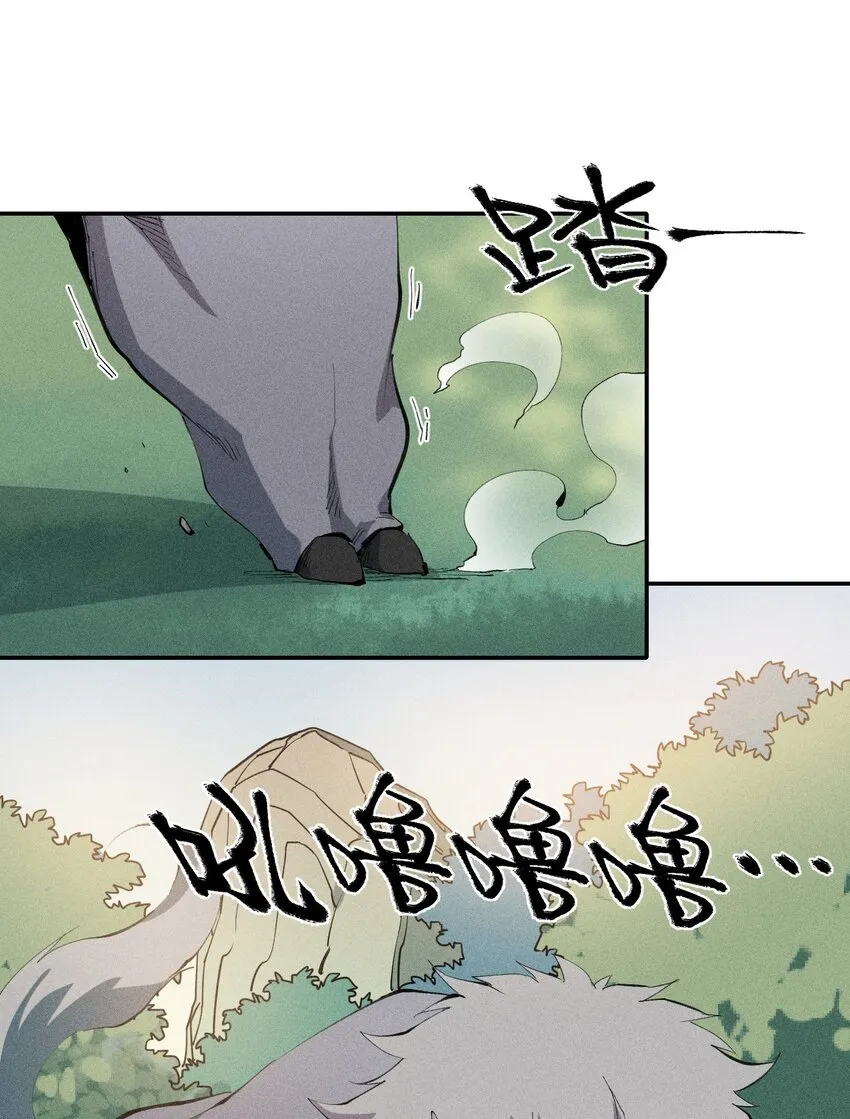 46 第四十一话 计划第一步 第22页