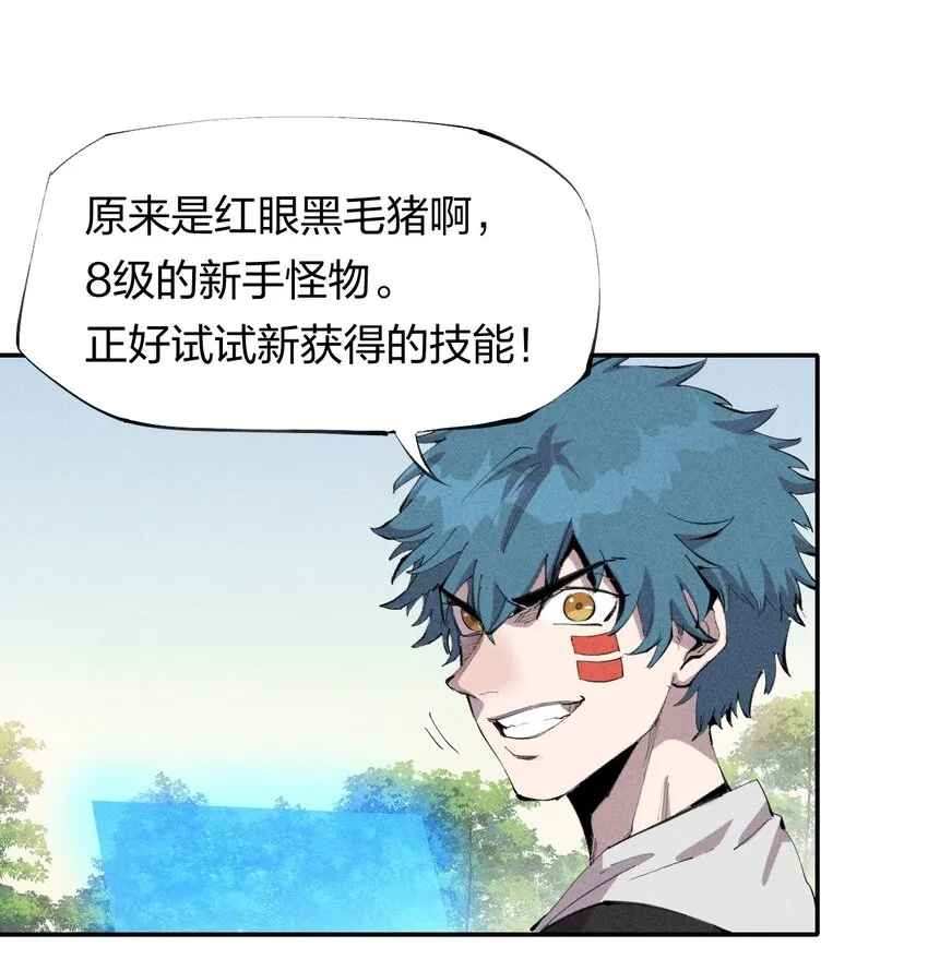 46 第四十一话 计划第一步 第24页