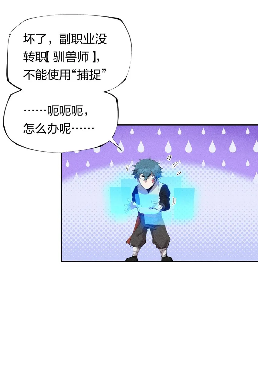 46 第四十一话 计划第一步 第26页
