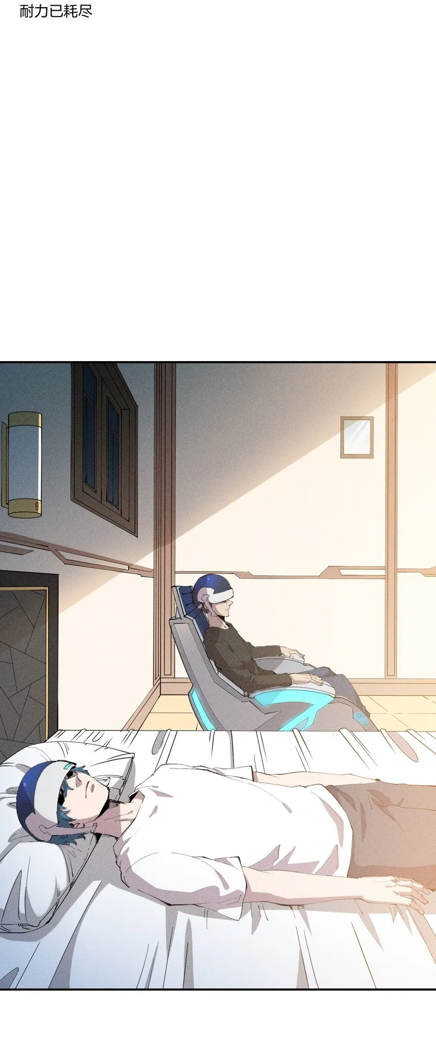46 第四十一话 计划第一步 第32页