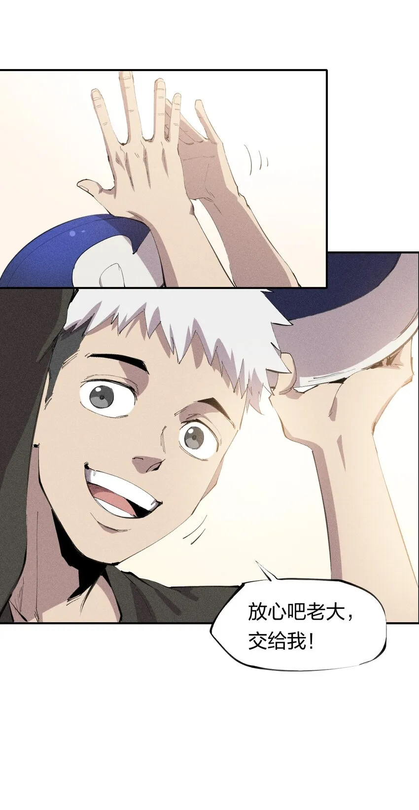 46 第四十一话 计划第一步 第33页