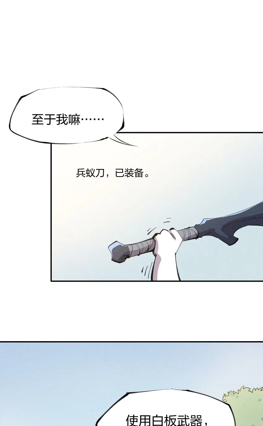 46 第四十一话 计划第一步 第34页