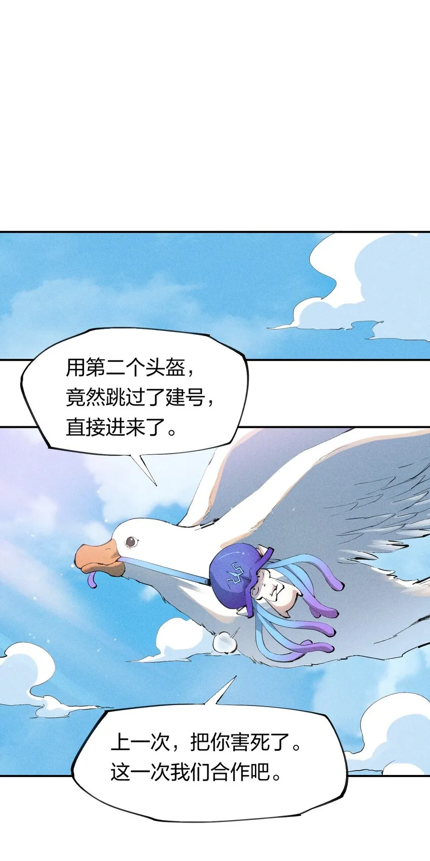45 第四十话 快速升级 第1页