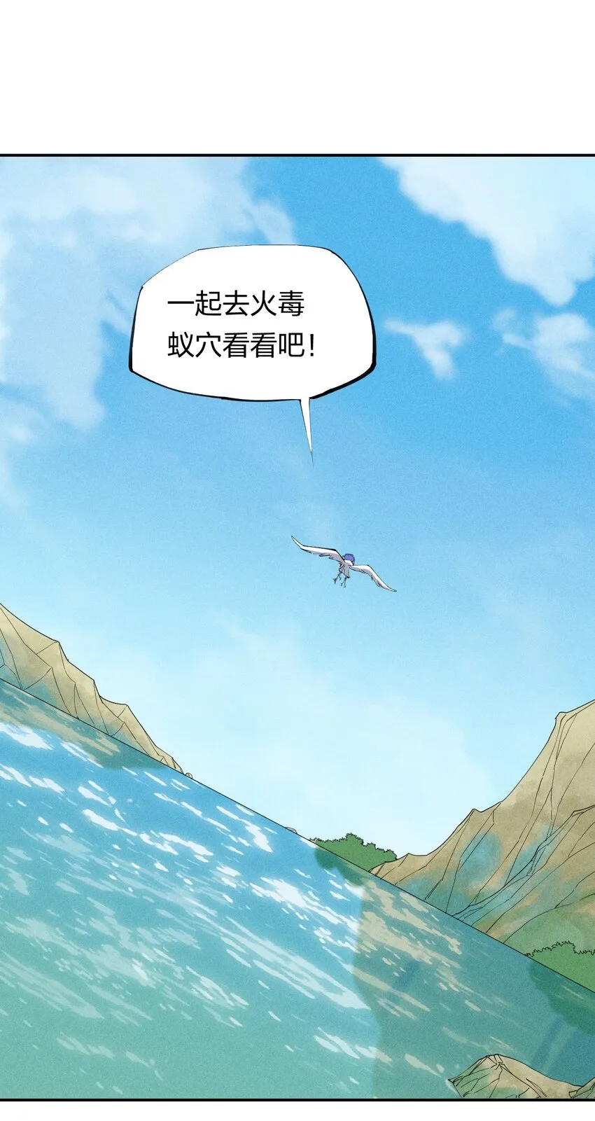 45 第四十话 快速升级 第3页