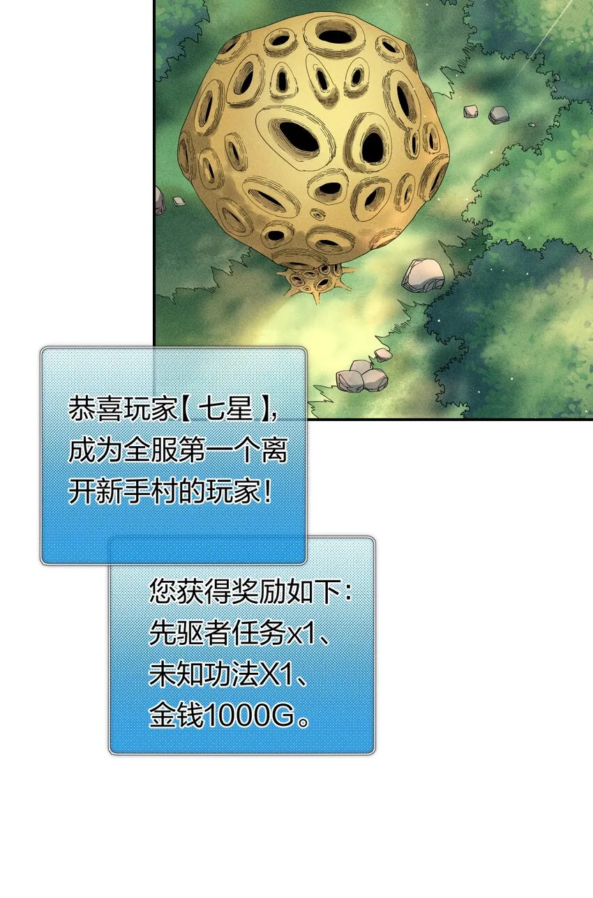 45 第四十话 快速升级 第5页