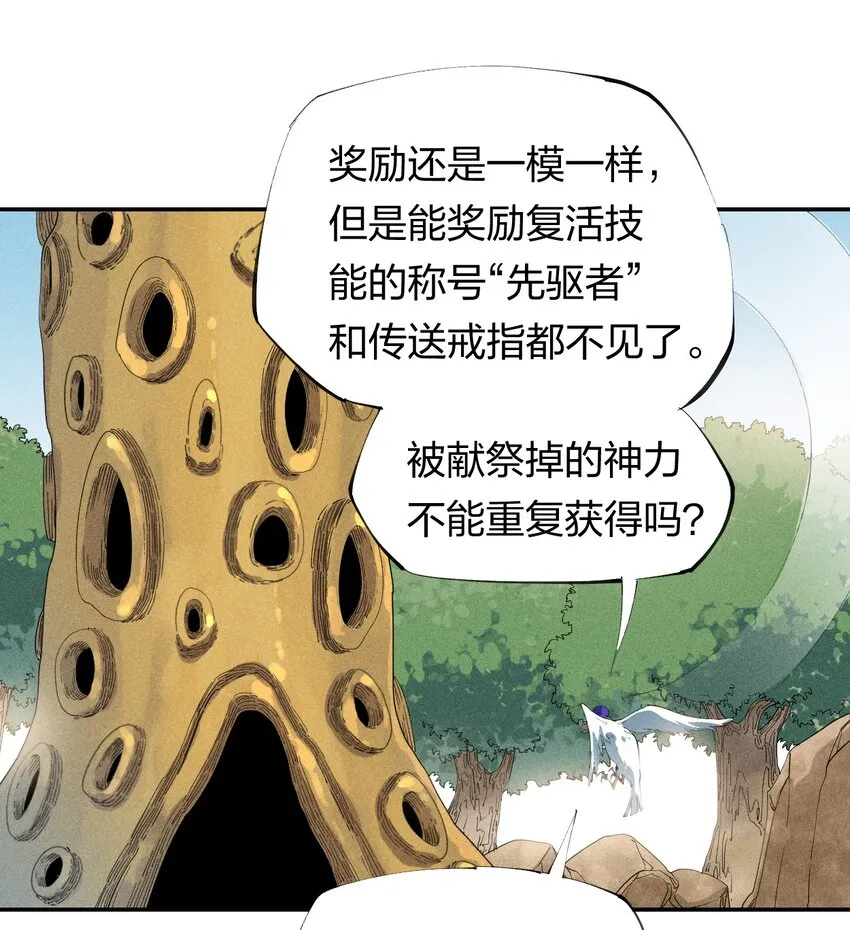 45 第四十话 快速升级 第6页