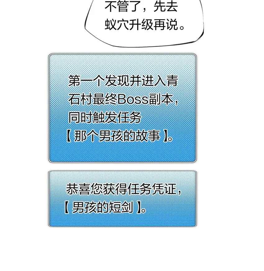 45 第四十话 快速升级 第7页