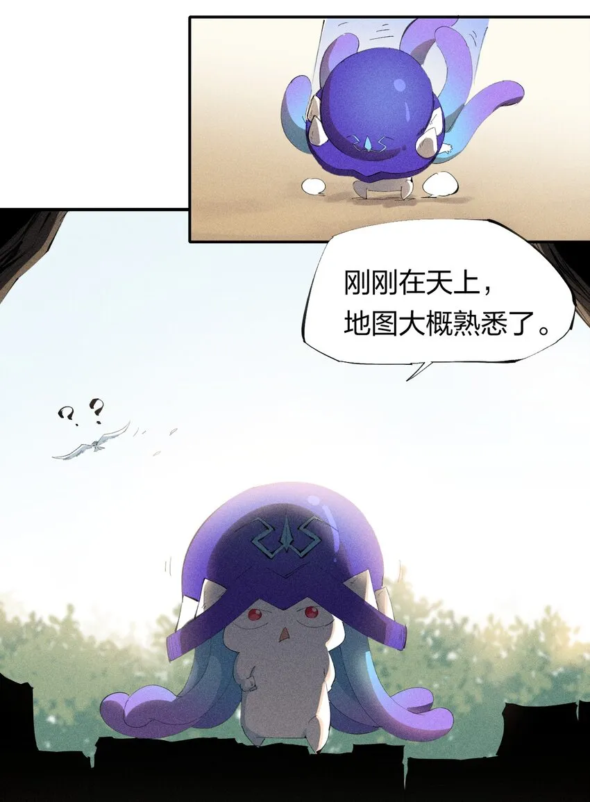 45 第四十话 快速升级 第8页