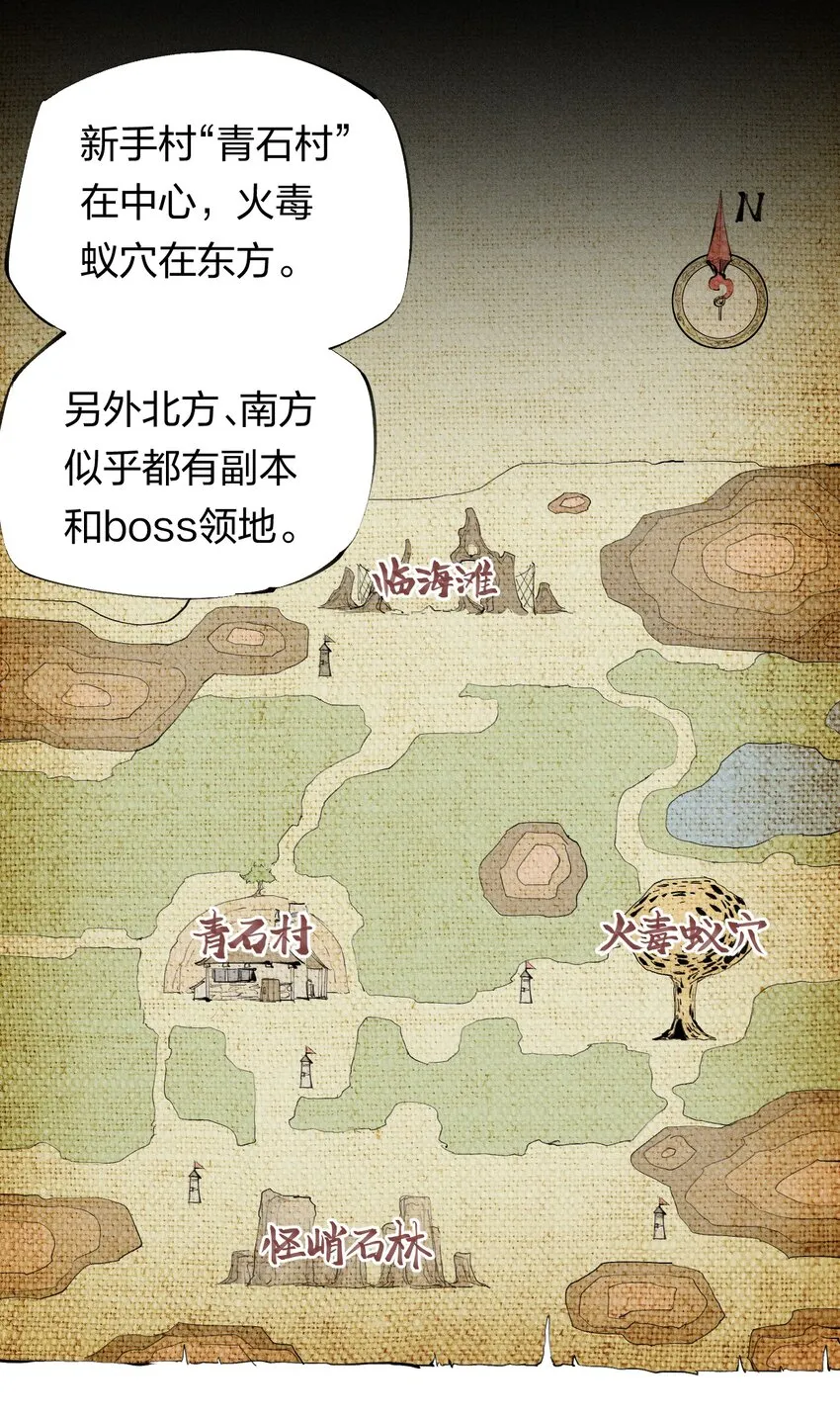 45 第四十话 快速升级 第9页