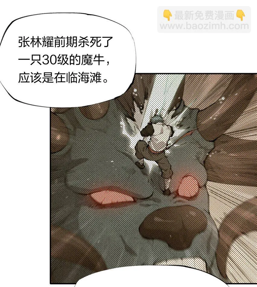 45 第四十话 快速升级 第10页