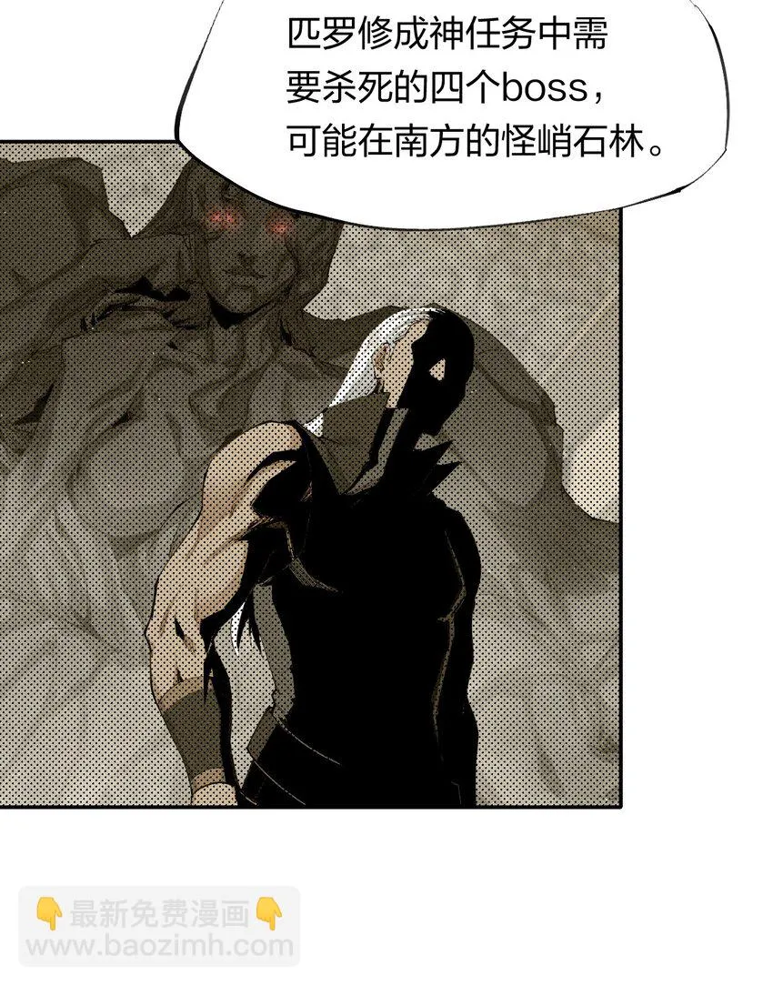 45 第四十话 快速升级 第11页