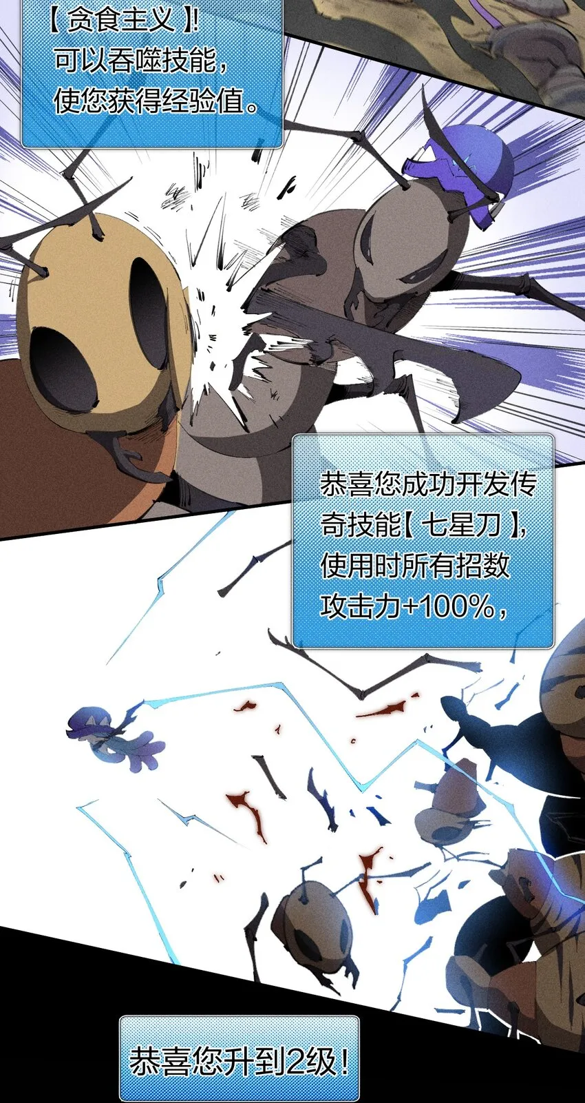 45 第四十话 快速升级 第14页