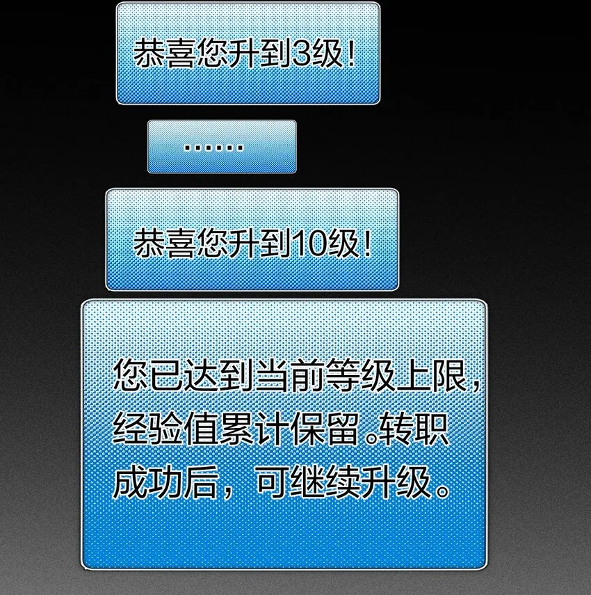 45 第四十话 快速升级 第15页