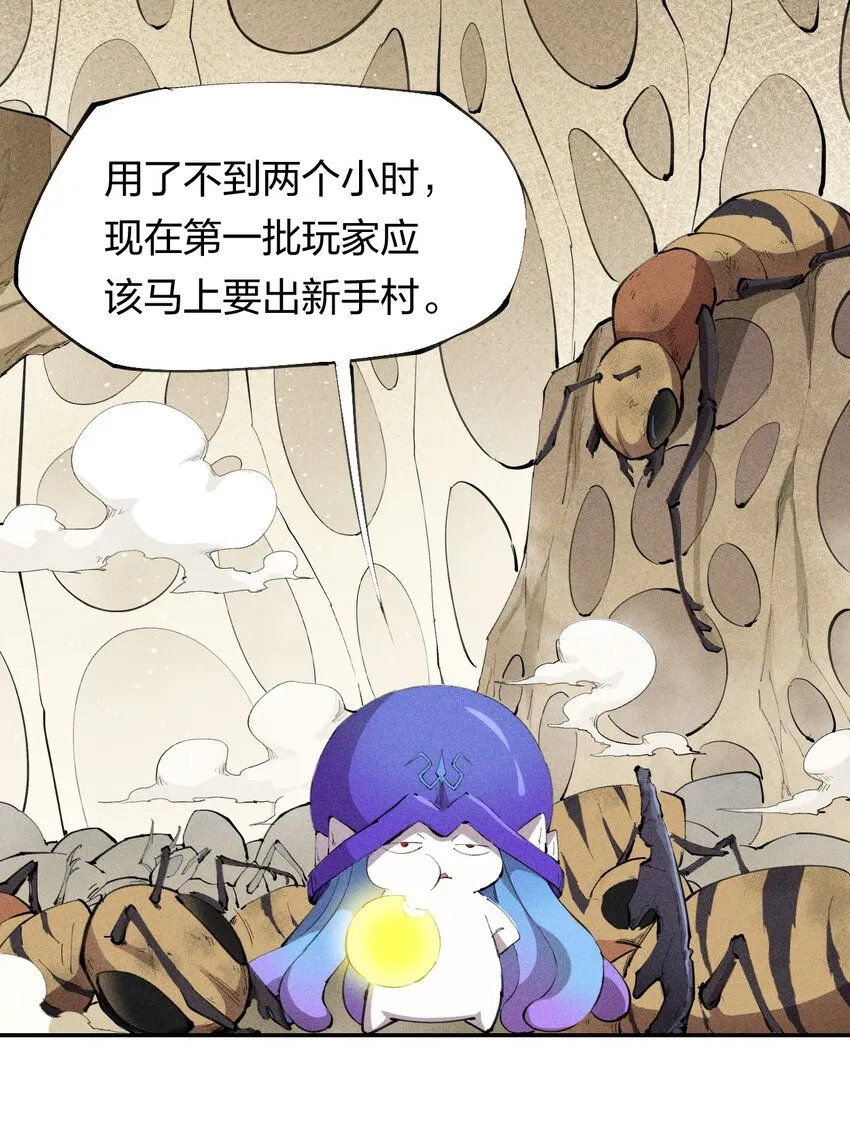 45 第四十话 快速升级 第17页
