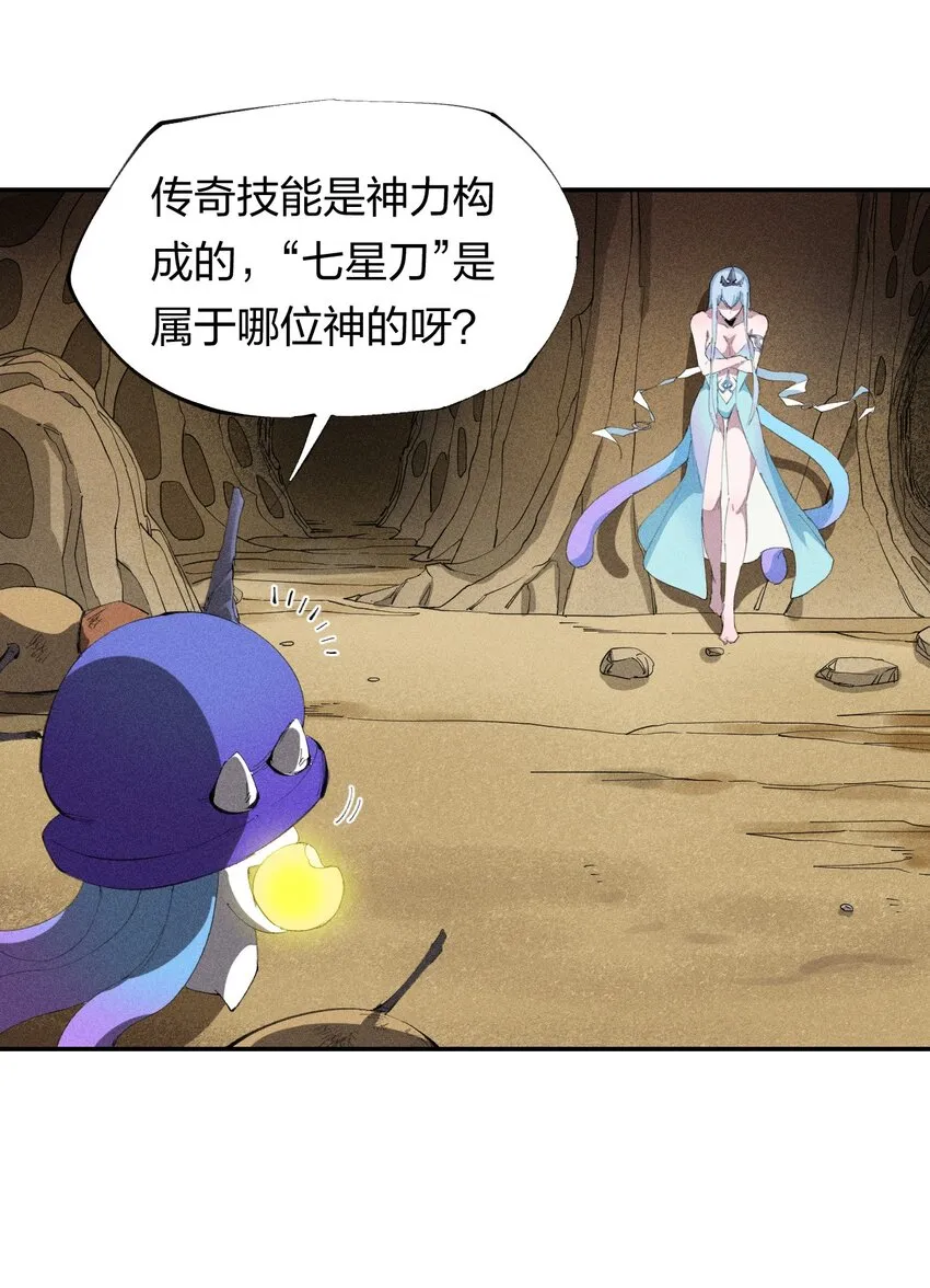 45 第四十话 快速升级 第18页