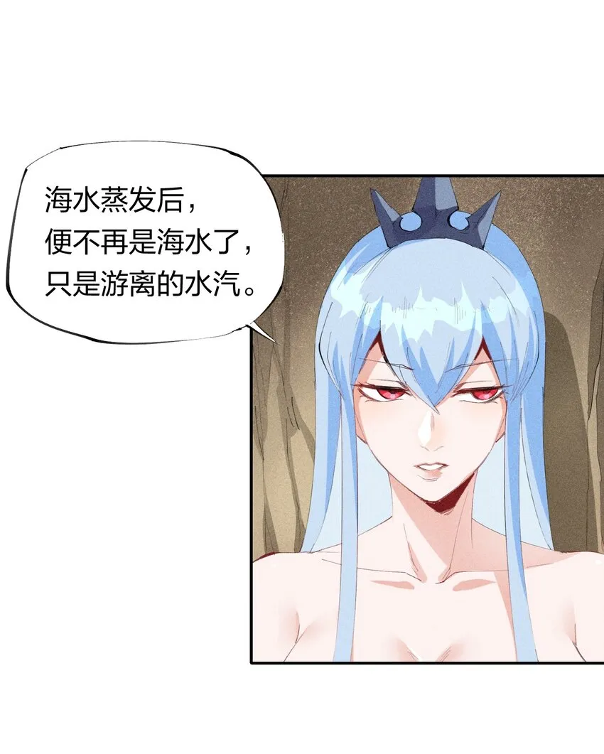 45 第四十话 快速升级 第19页