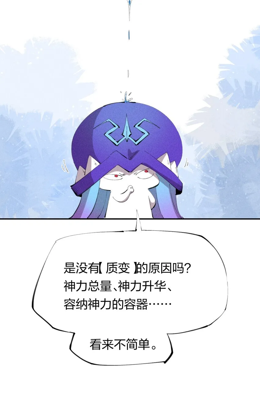 45 第四十话 快速升级 第23页