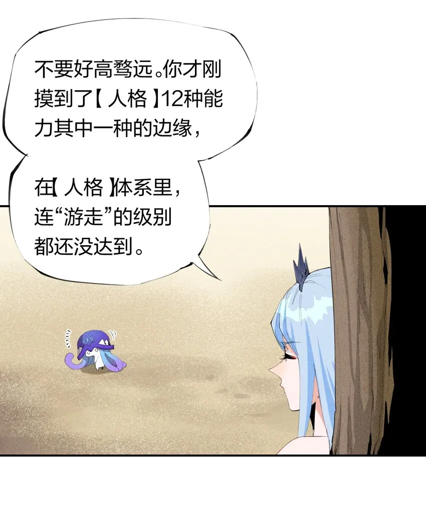 45 第四十话 快速升级 第24页