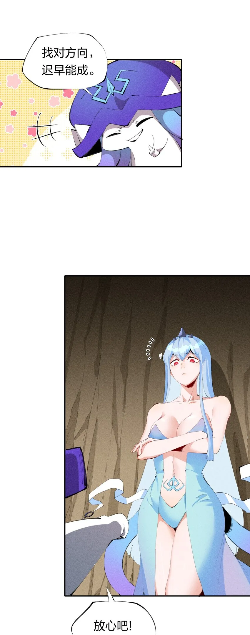 45 第四十话 快速升级 第25页