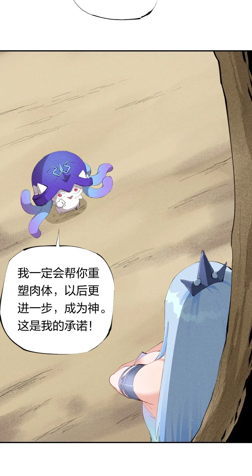 45 第四十话 快速升级 第26页