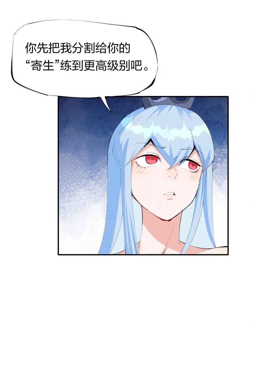 45 第四十话 快速升级 第28页