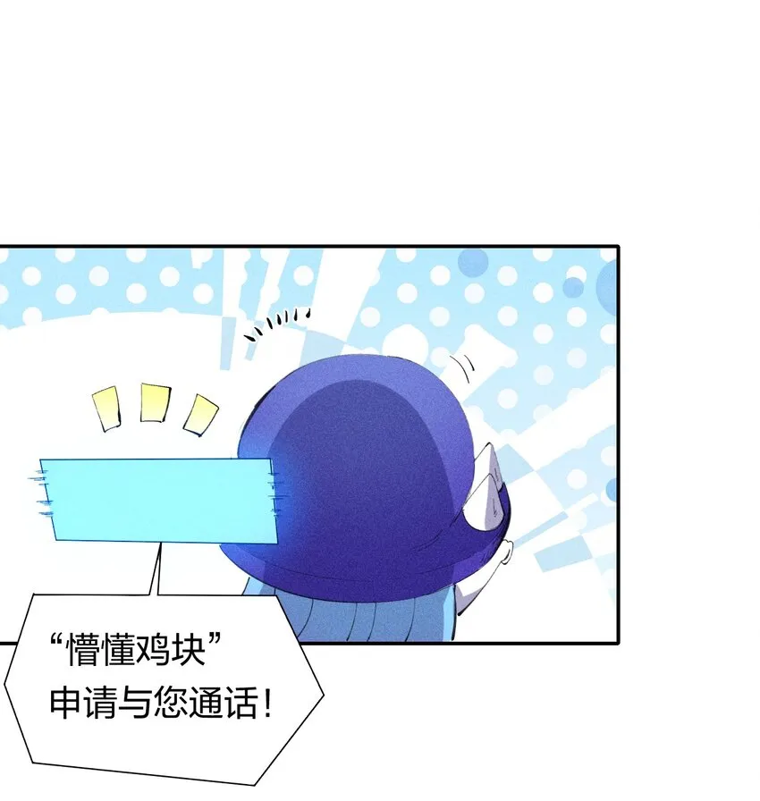 45 第四十话 快速升级 第29页